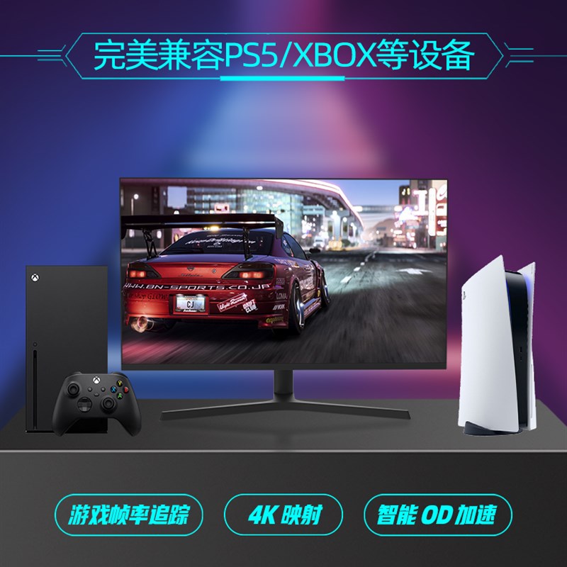 夏森32寸2K165Hz电竞显示器27NanoIPSI三代Fast-IPs2K144Hz - 图0