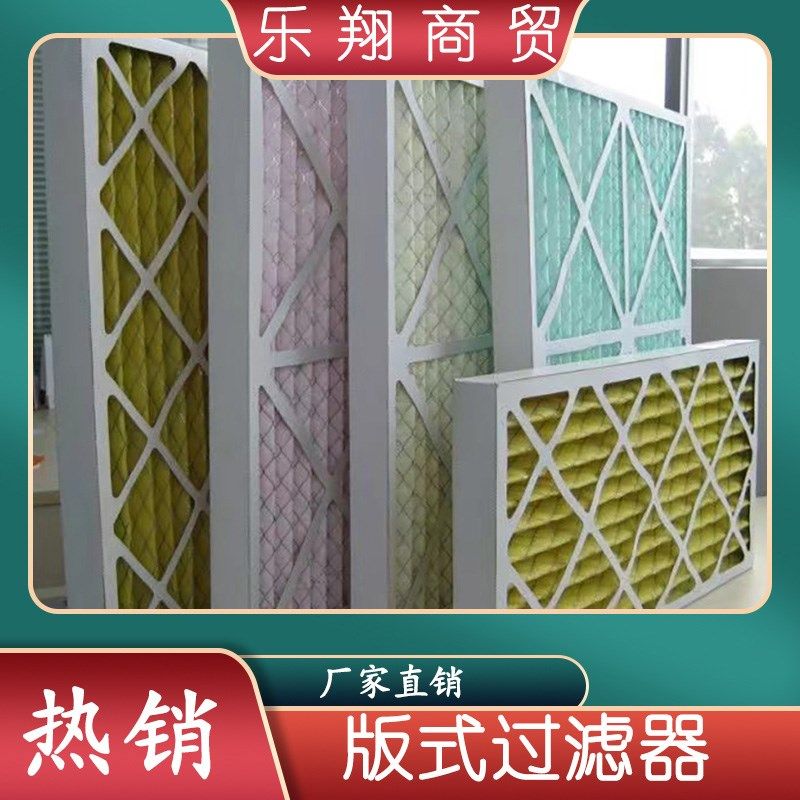 G4初效板式过滤器袋式中央空y调高效净化空气过滤网无纺布防尘滤 - 图1