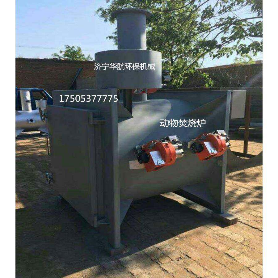 动物焚烧炉宠物焚烧炉家禽焚烧炉焚烧炉操作简单,淘宝优惠券,粉丝福利购,淘宝优惠卷