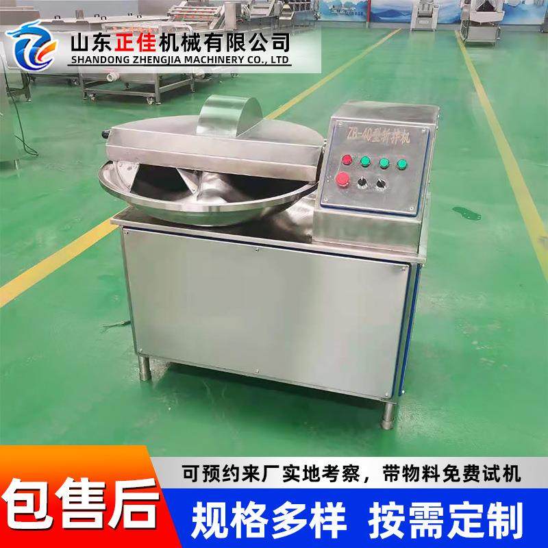 小型馅料斩拌机商用不锈钢猪肉馅斩拌机肉馅鱼丸肉泥加工设备,淘宝优惠券,粉丝福利购,淘宝优惠卷