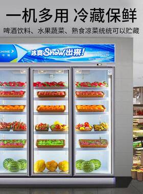 天翔冷柜饮料冷藏展示柜商用便利店冷饮柜立式冰柜双门三门饮料柜