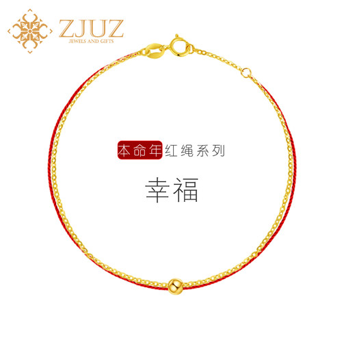 ZJUZ18k金脚链简约au750黄金脚链本命年红绳转运珠脚链送女友礼物 - 图3
