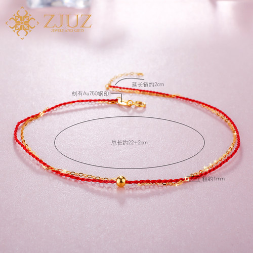 ZJUZ18k金脚链简约au750黄金脚链本命年红绳转运珠脚链送女友礼物 - 图1