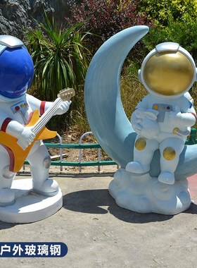 玻璃钢卡通人物宇航员雕塑科技馆学校G影院户外公园景观雕塑品摆