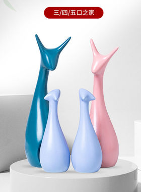 三口四五之家客厅摆件陶瓷