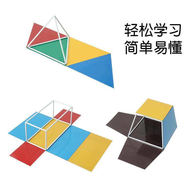磁性立体几何框架模型 正长方体圆柱圆锥正三四六棱柱,淘宝优惠券,粉丝福利购,淘宝优惠卷