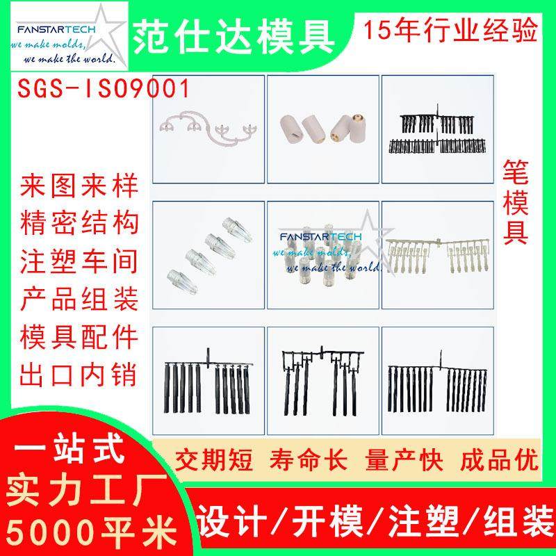 新型素描笔杆外壳零件加工 精密注塑成型 新多腔笔模具注塑模具厂,淘宝优惠券,粉丝福利购,淘宝优惠卷
