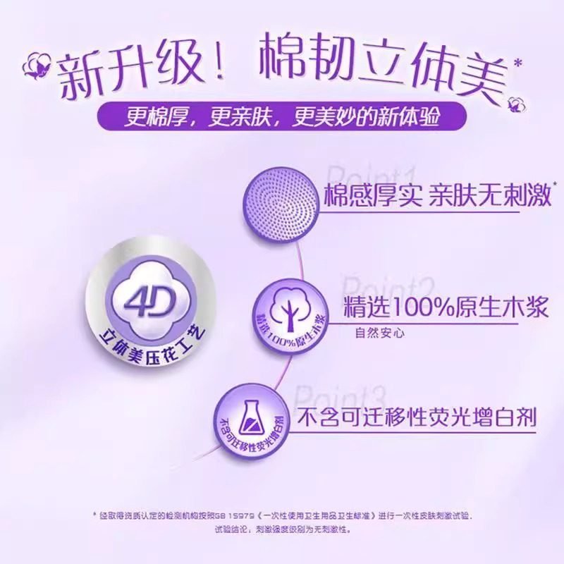 安享好物 安享A级卷纸-维达棉韧 有芯卷纸 企标