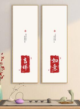 新中装客厅饰画书房茶室式酒店al202308富画贵字寓意大气壁画沙发