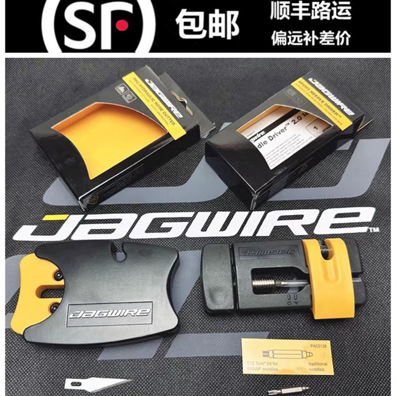 佳威  JAGWIRE 油针置入器 WzST026 刹车油管裁剪工具 截油管工具 - 图0