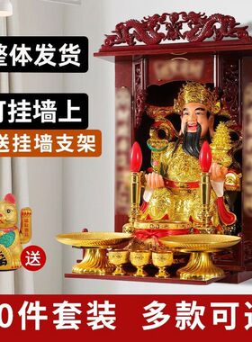 财神爷摆件店铺家用客厅财神像公司办公室武财神关公陶瓷文财神像