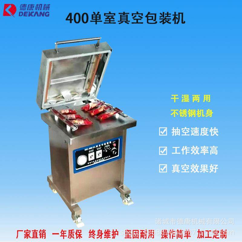 空小型家用熟食空包751装机 真肉类海真鲜空包装机 400单室真包装,淘宝优惠券,粉丝福利购,淘宝优惠卷