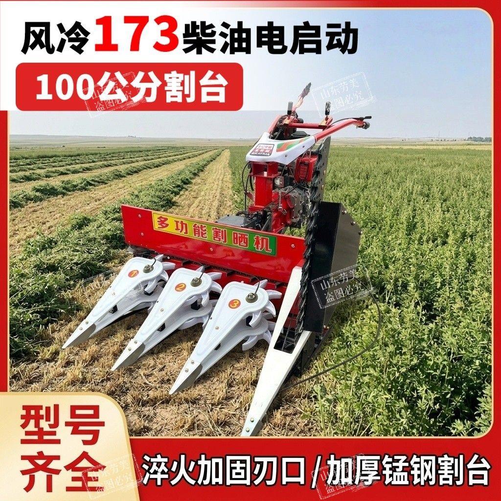 高杆可用割晒机易操作夏枯草辣椒谷子牧草小麦玉米秸秆家用收割机