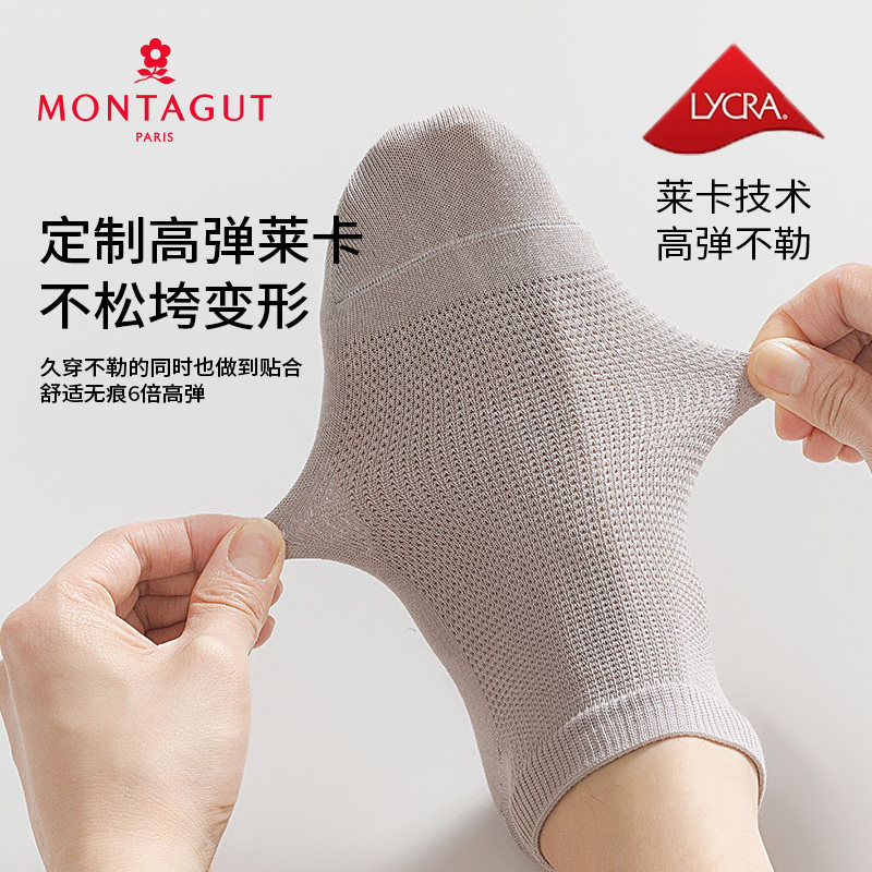 Montagut/梦特娇新疆棉男士春夏季网眼短袜抗菌防臭透气商务袜子