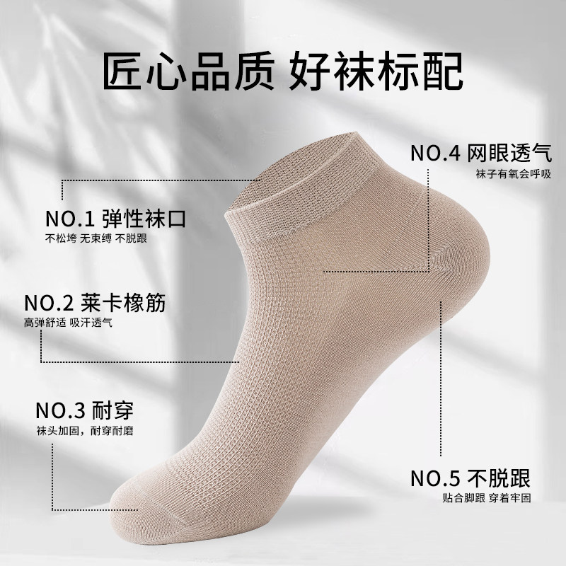 Montagut/梦特娇新疆棉男士春夏季网眼短袜抗菌防臭透气商务袜子