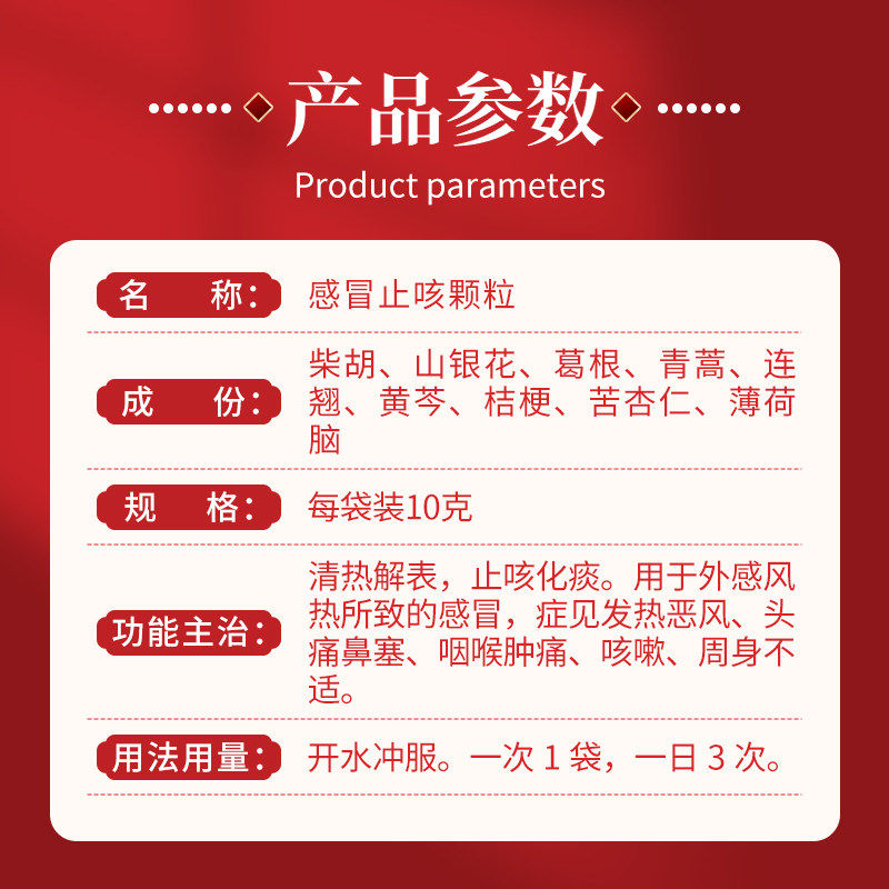 恒诚感冒止咳颗粒10袋风热感冒发热头痛鼻塞咽喉肿痛咳嗽周身不适,淘宝优惠券,粉丝福利购,淘宝优惠卷