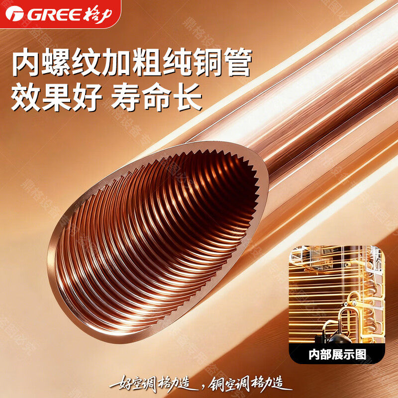 格力空调晶弘K1大一匹1.5匹新一级能效壁挂机变频冷暖小凉神同款