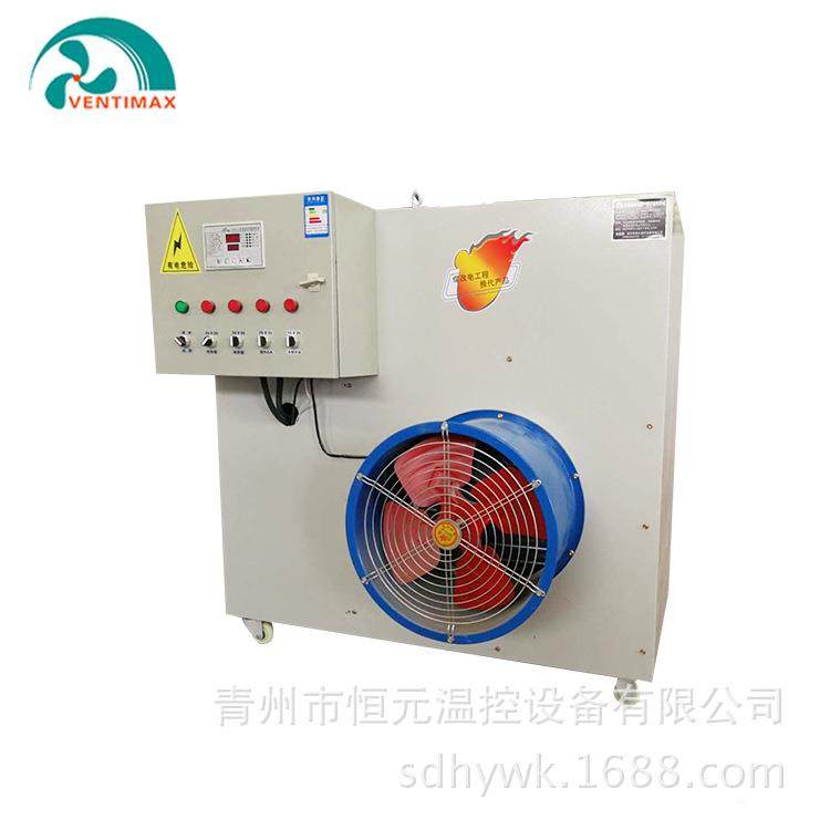 工业电暖风机 养殖雏取器 厂家大育场面积全自动烘干热暖风20万大,淘宝优惠券,粉丝福利购,淘宝优惠卷