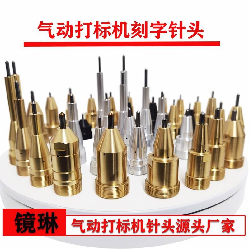 智能自动气动打标机打标刻字打码气动打标机通用针头气动打标针 - 图0