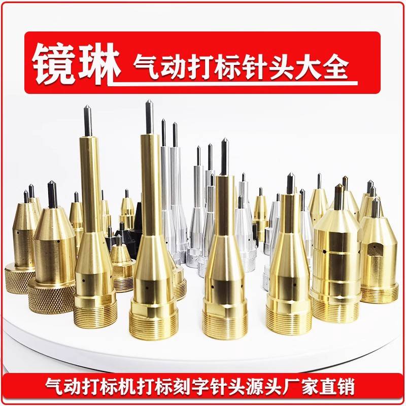 智能自动气动打标机打标刻字打码气动打标机通用针头气动打标针 - 图1
