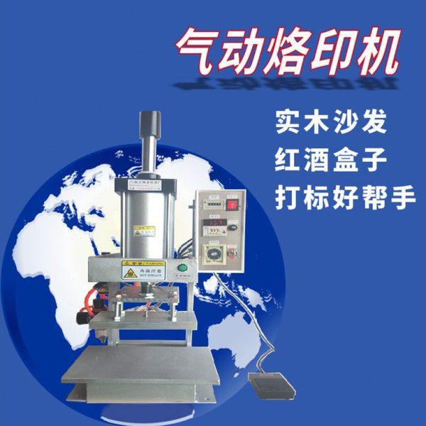 美方自动烙印热压痕机实木打标沙发红酒箱印字LOGO定制商标一体机,淘宝优惠券,粉丝福利购,淘宝优惠卷