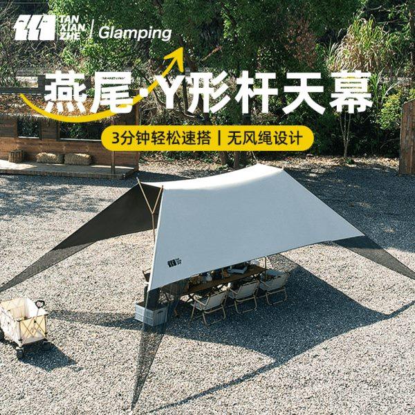 探险者无风绳免搭建懒人Y杆黑胶天幕帐篷户外露营桌椅六件套全套,淘宝优惠券,粉丝福利购,淘宝优惠卷