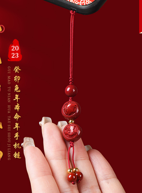 2023兔c年朱砂太岁红绳手机链男女生肖属兔马鸡龙鼠挂件本命年饰