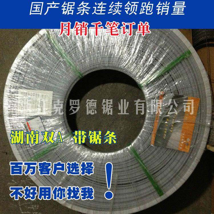 湖双A南牌不锈带锯条价350527*0钢.9*3505格 - 图1