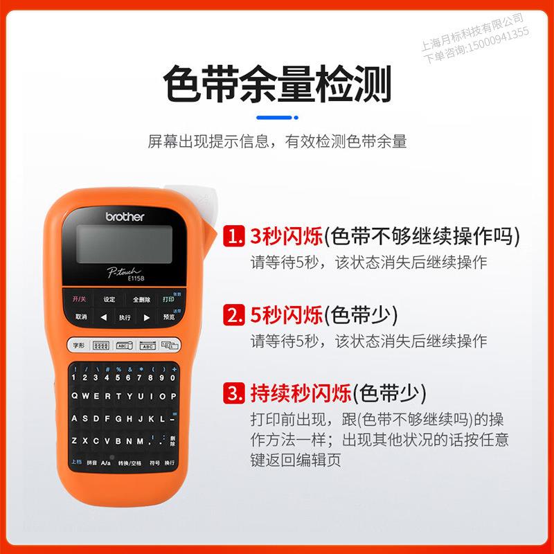 兄持弟标签机PT-E115便携网式手电力线缆BPT-E115B线不干胶小型标 - 图1