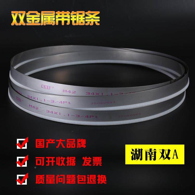 湖双A南牌不锈带锯条价350527*0钢.9*3505格 - 图2