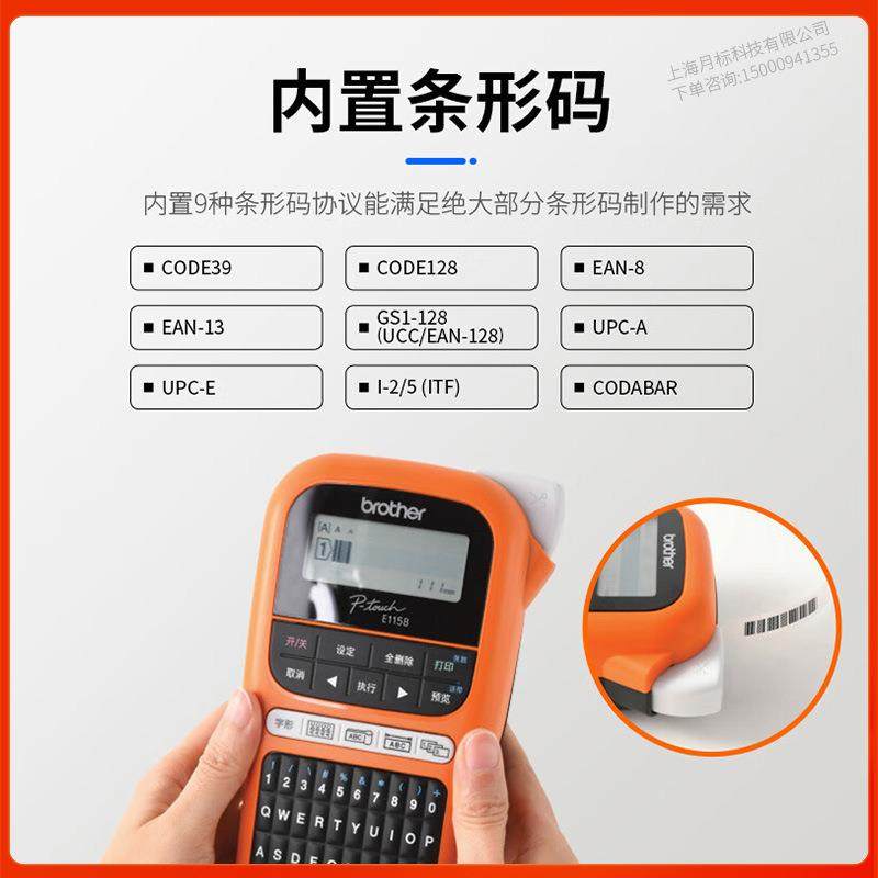 兄持弟标签机PT-E115便携网式手电力线缆BPT-E115B线不干胶小型标 - 图0
