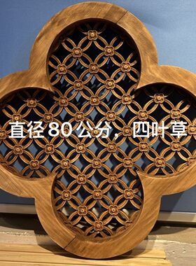 美学花窗仿古做旧镂空中式宋氏实木花格装饰挂壁玄关客厅古风挂件