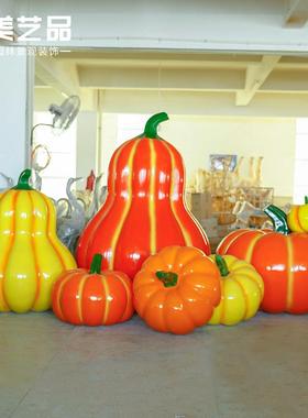 户外仿南瓜摆件花雕园庭NG1019院园林景观装饰真场小品大型农蔬菜