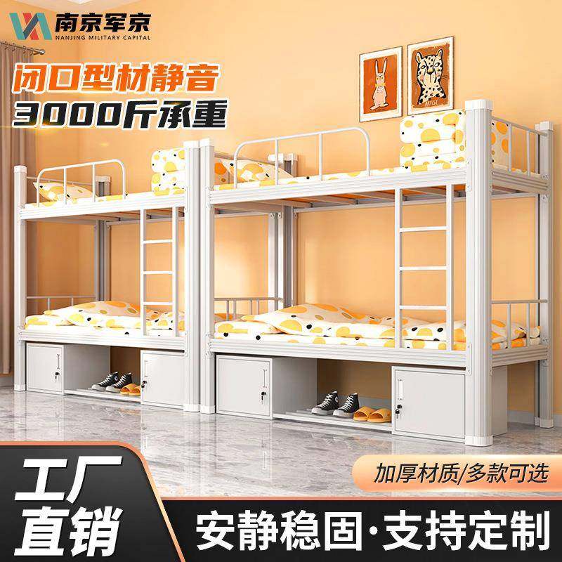 闭口型材床粗加厚加J-BK01生铺员工学宿舍双层上下带床下柜钢架高,淘宝优惠券,粉丝福利购,淘宝优惠卷