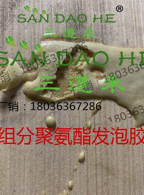 不锈钢门橱柜台面发泡胶方木密度板防火门板材实木聚氨酯发泡胶水