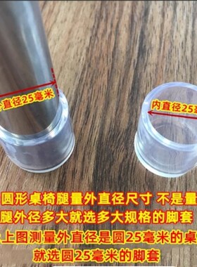 椅子脚套圆方形加厚桌子胶套防滑耐磨透明垫学校钢管凳脚套保护垫