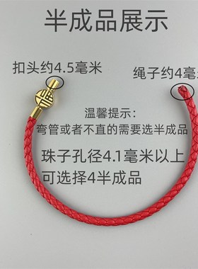 2.5 3 4 5福气到圆饼福字扣皮绳G手绳手链男女红色串配珠转运珠