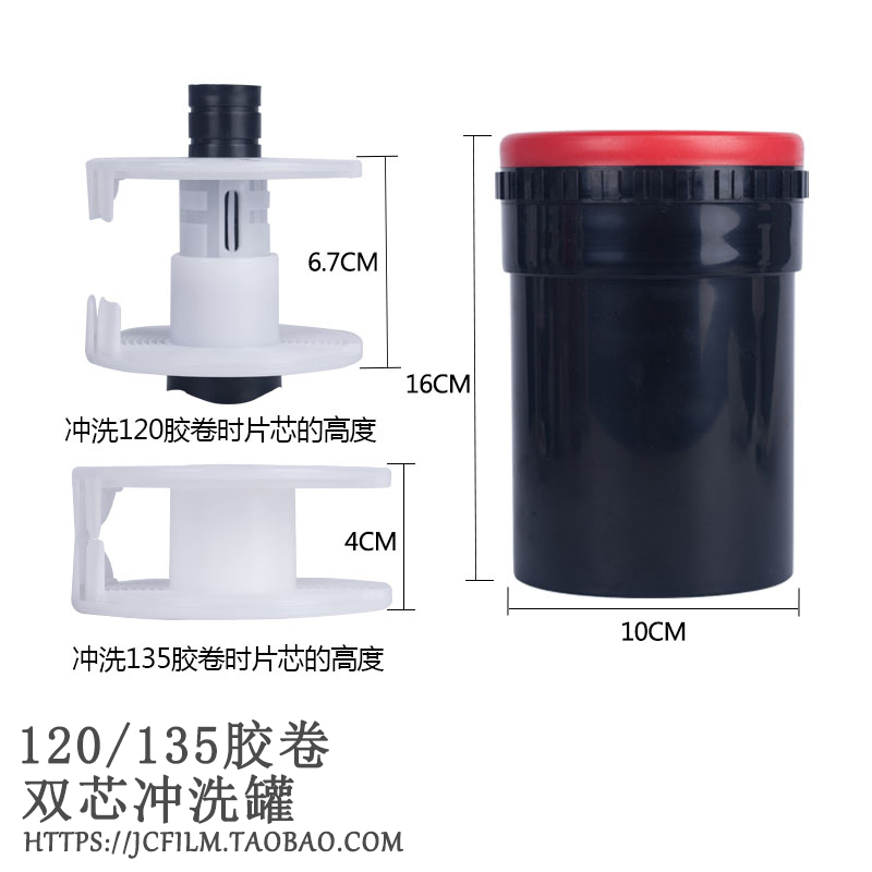 AP显影罐 135 /120胶卷 双芯二用 暗房冲洗 4x5寸V胶片 叶片冲洗 - 图0