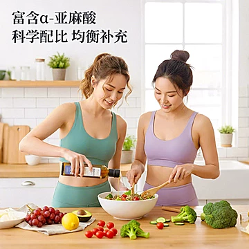 雪仕兰红花籽油+亚麻籽油250ml[6元优惠券]-寻折猪