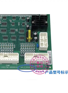 日立大B板电梯轿顶通讯板 NPH-2-SCLB V12 V1.0 V11 V13 14501196