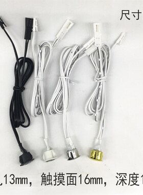 触摸感应开关圆形13mm12V无极调光小触摸按钮
