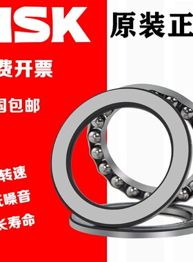NSK轴承51106日本51107进口51108高速51109平面51110推力球51111