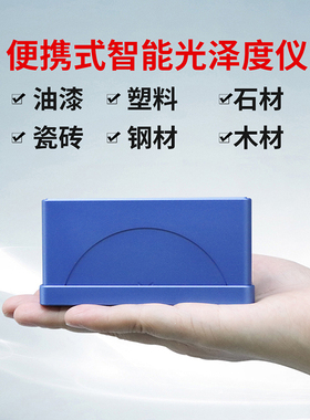 林上LS192光泽度计陶瓷光泽测试金属石材LS195/196测光仪涂料油漆