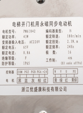 电梯门机电动机PM61842 81855D 81842适用康力西子奥的斯门机马达