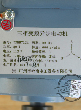 日立电梯门电机ysmb7124三相异步变频门电动机门机马达原装配件