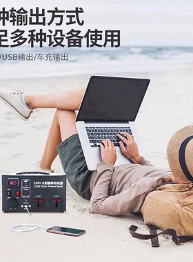 220V户外移动电源大容量便携大功率车载自驾游应急停电备用蓄电池