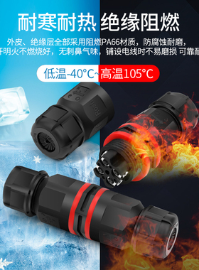 防水连接器电缆线快速接线端子 户外路灯地埋防水航空插头2 3 5芯