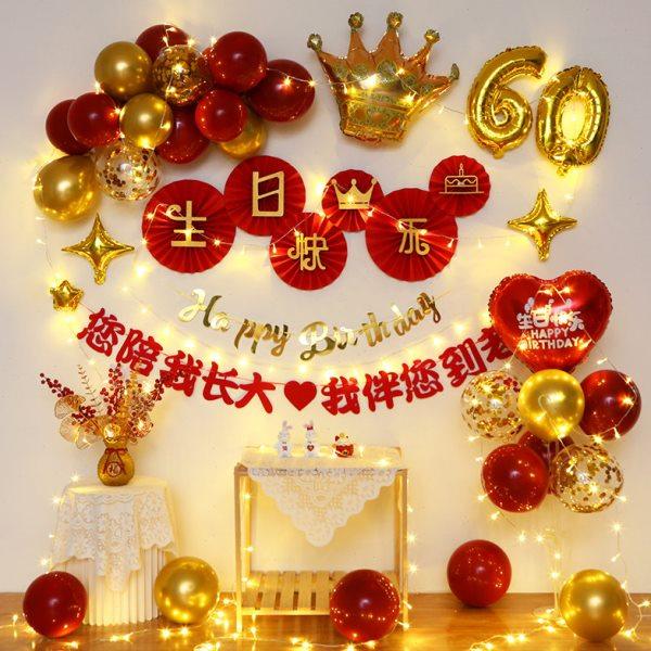 老人生日六十寿宴场景布置70妈妈80爸爸60大寿背景墙寿字装饰气球,淘宝优惠券,粉丝福利购,淘宝优惠卷