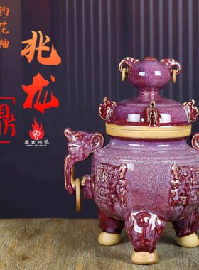 禹州钧瓷仿古典中式家居装饰办公室钧窑摆件陶瓷三足香薰炉兆龙鼎