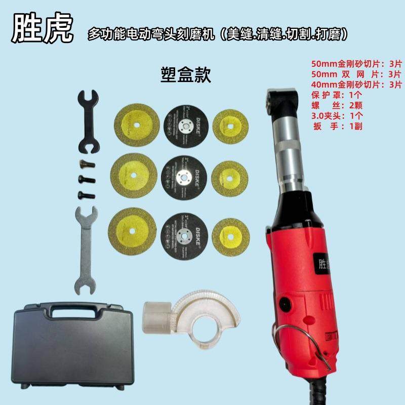 电动弯头打磨机抛光机美缝机电动清缝机电磨机电动弯头刻磨机套装 - 图2